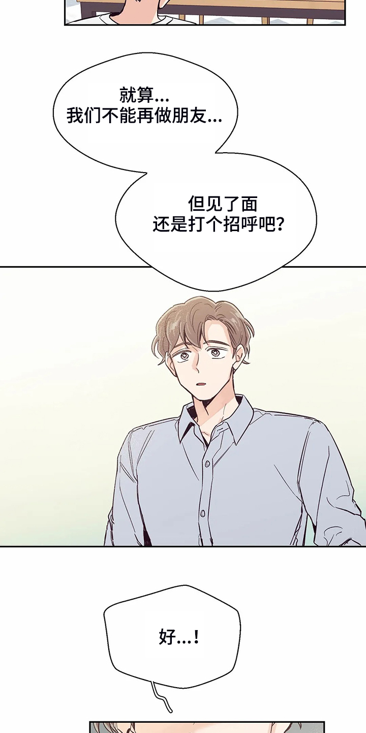 第79章：【第二季】都过去了20