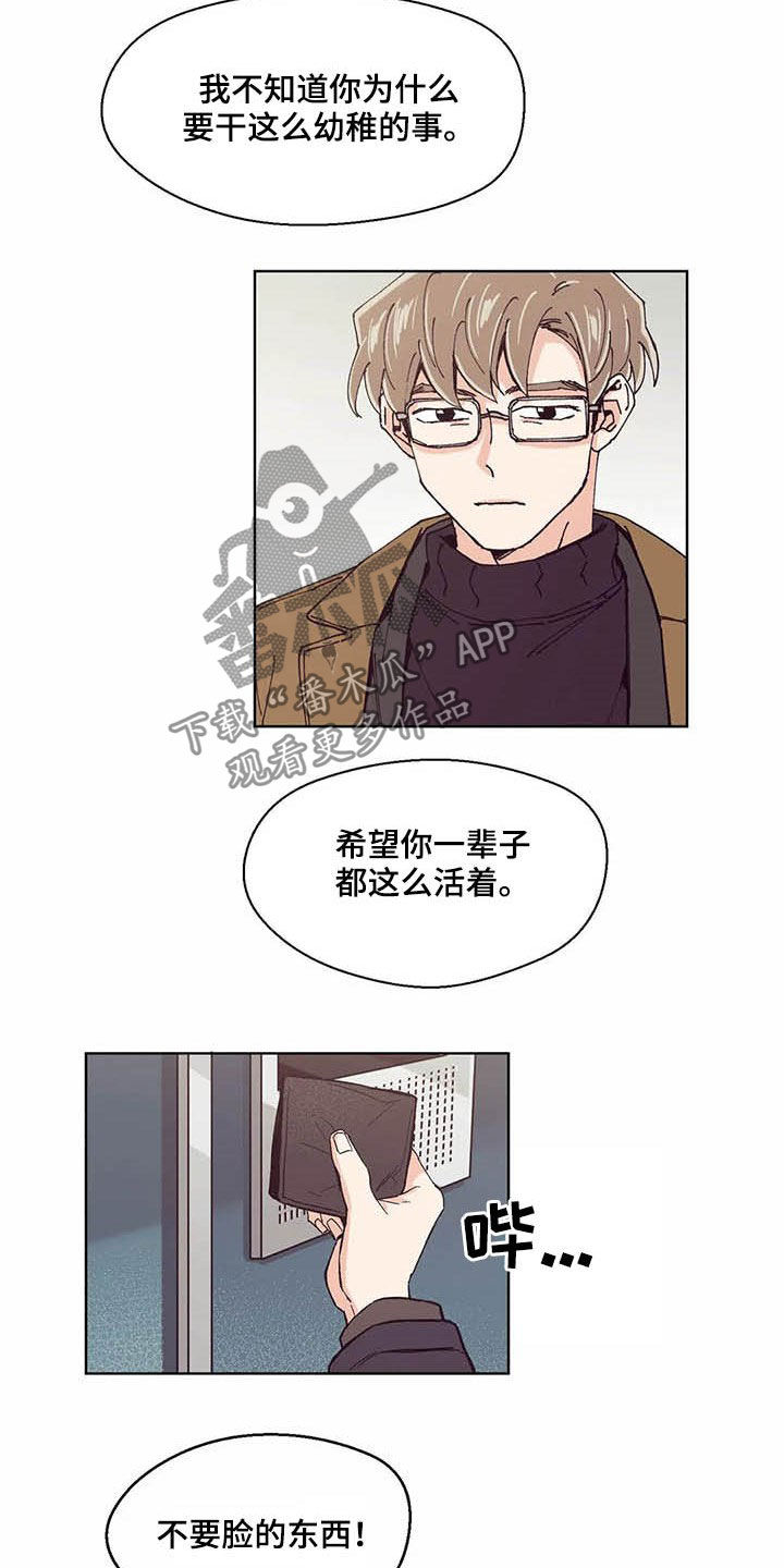 第60章：不要脸的东西12