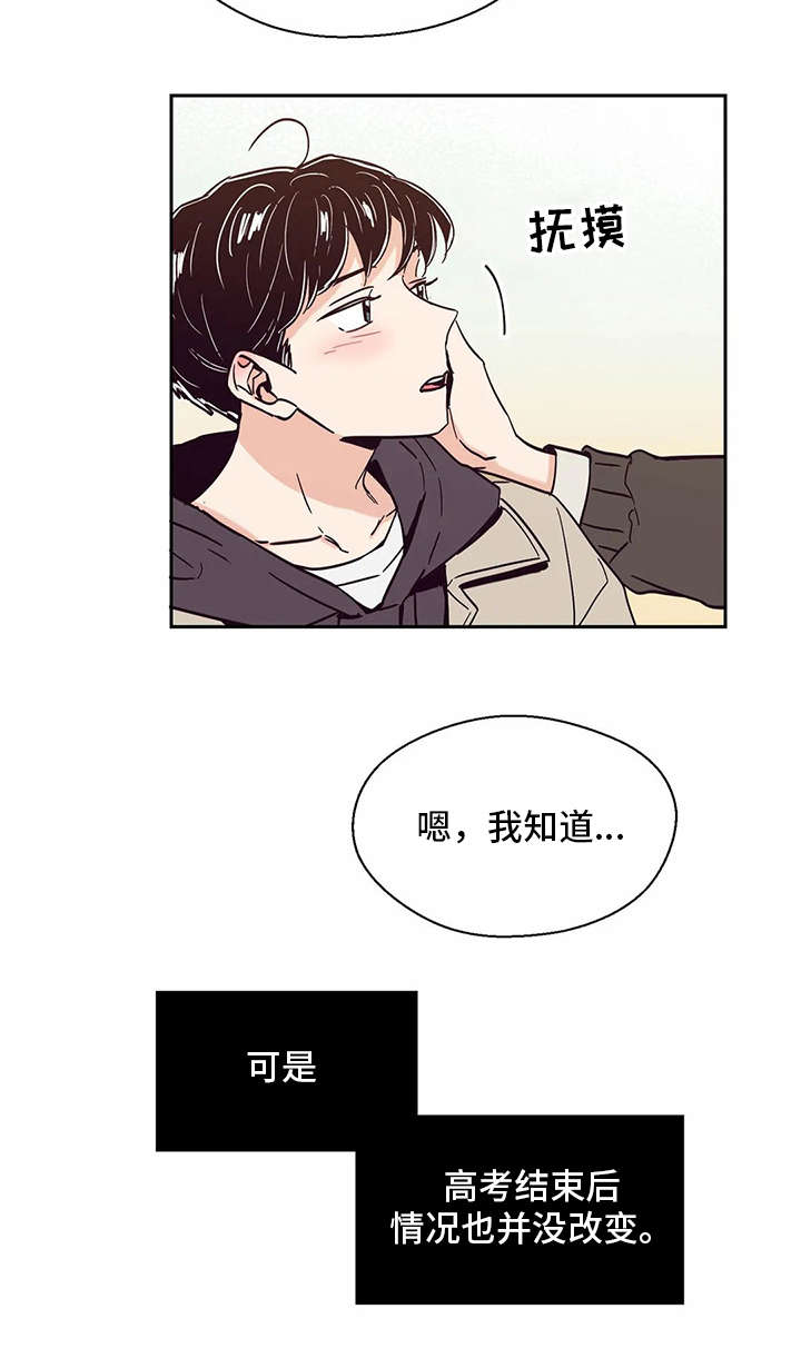 第44章：变化14