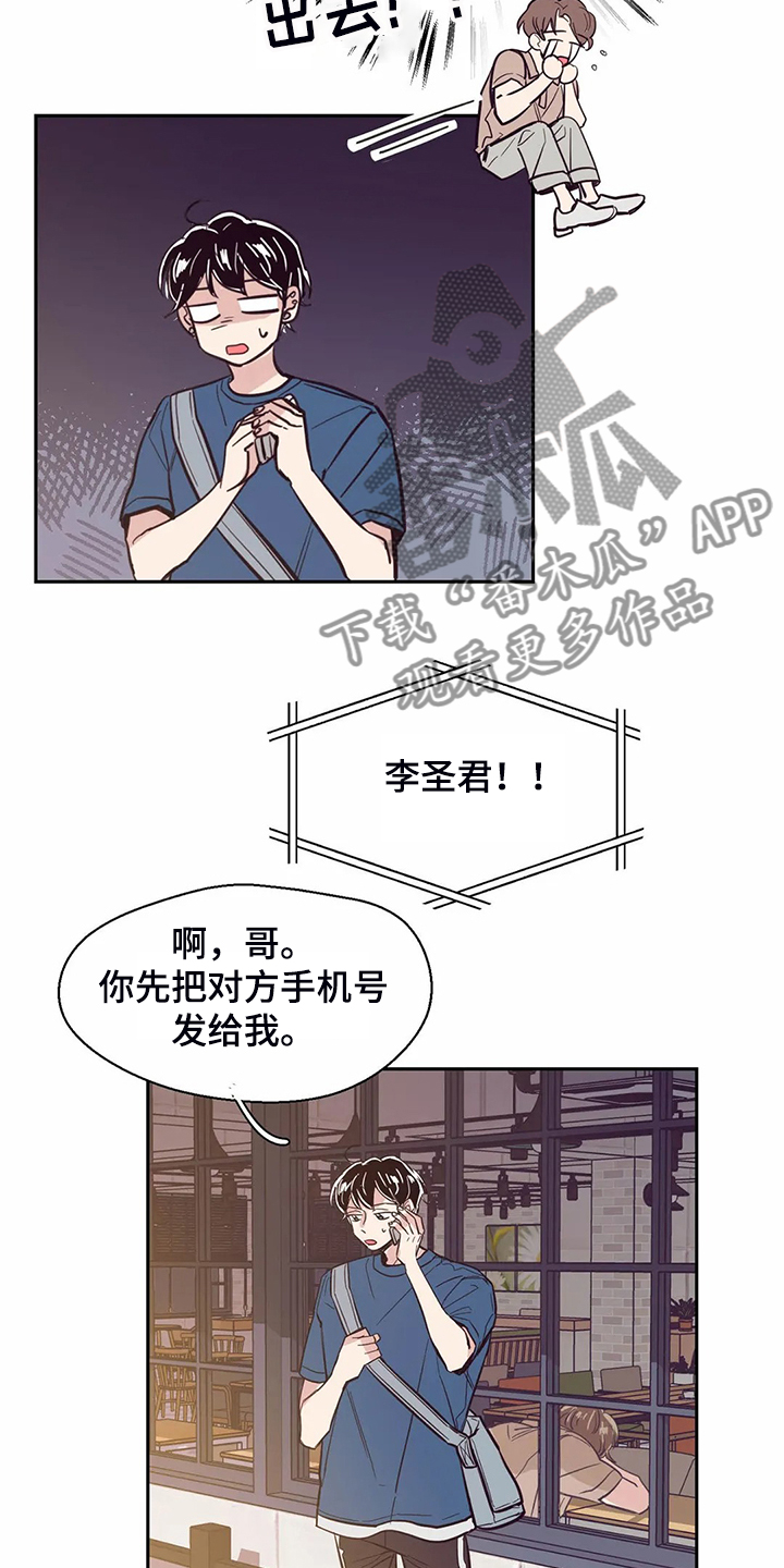 第82章：【第二季】我们去喝酒吧4