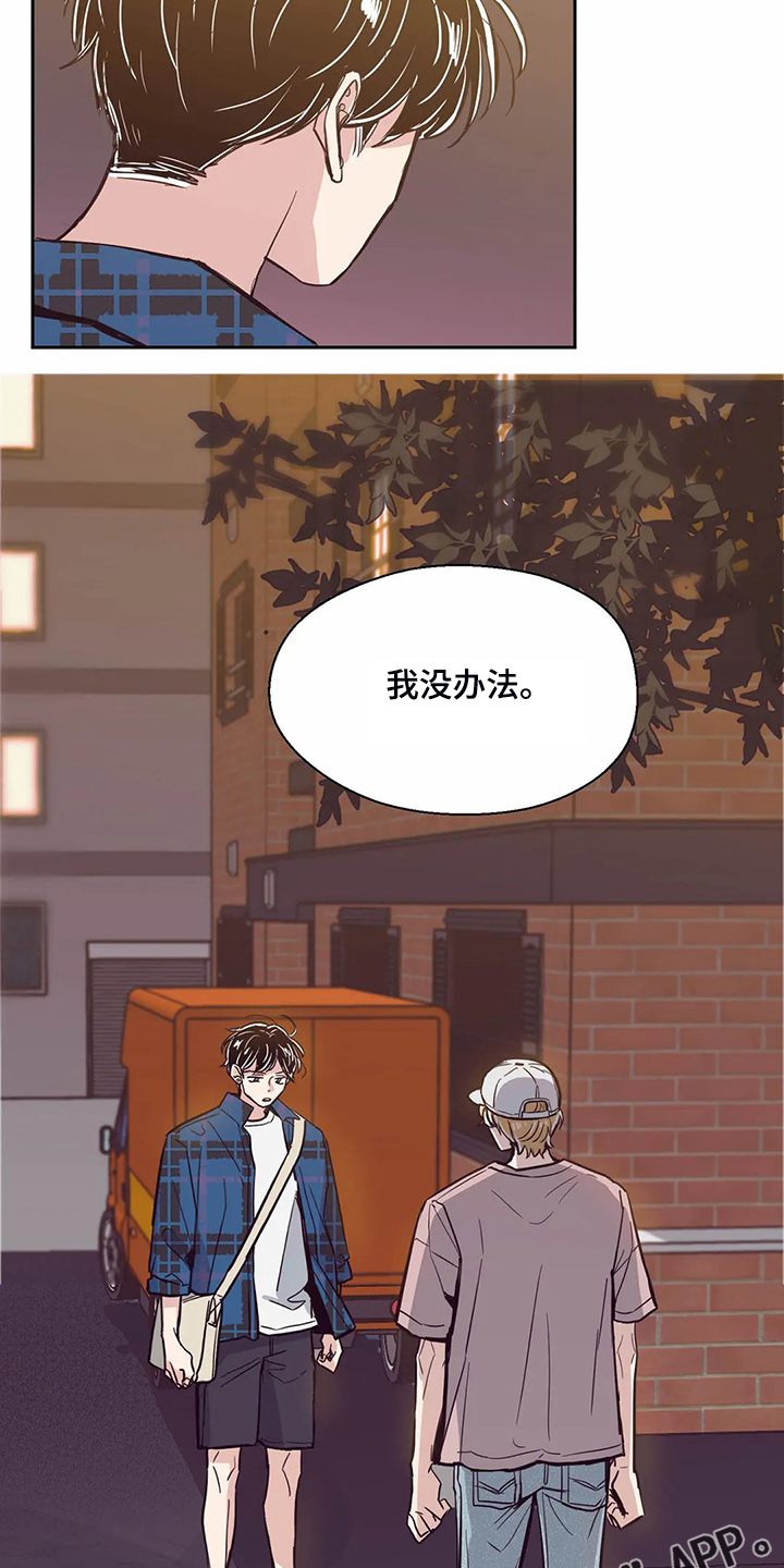 第88章：【第二季】我不能接受18