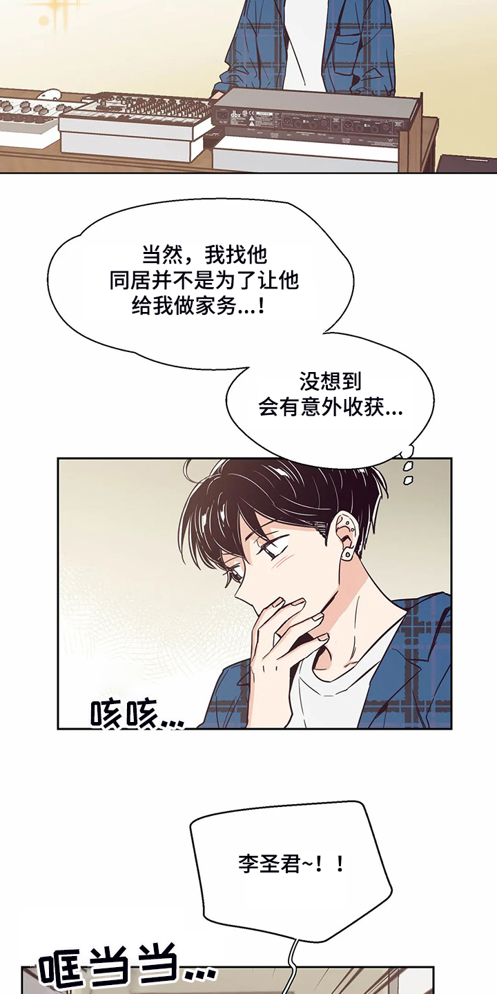 第87章：【第二季】你找到室友了？15