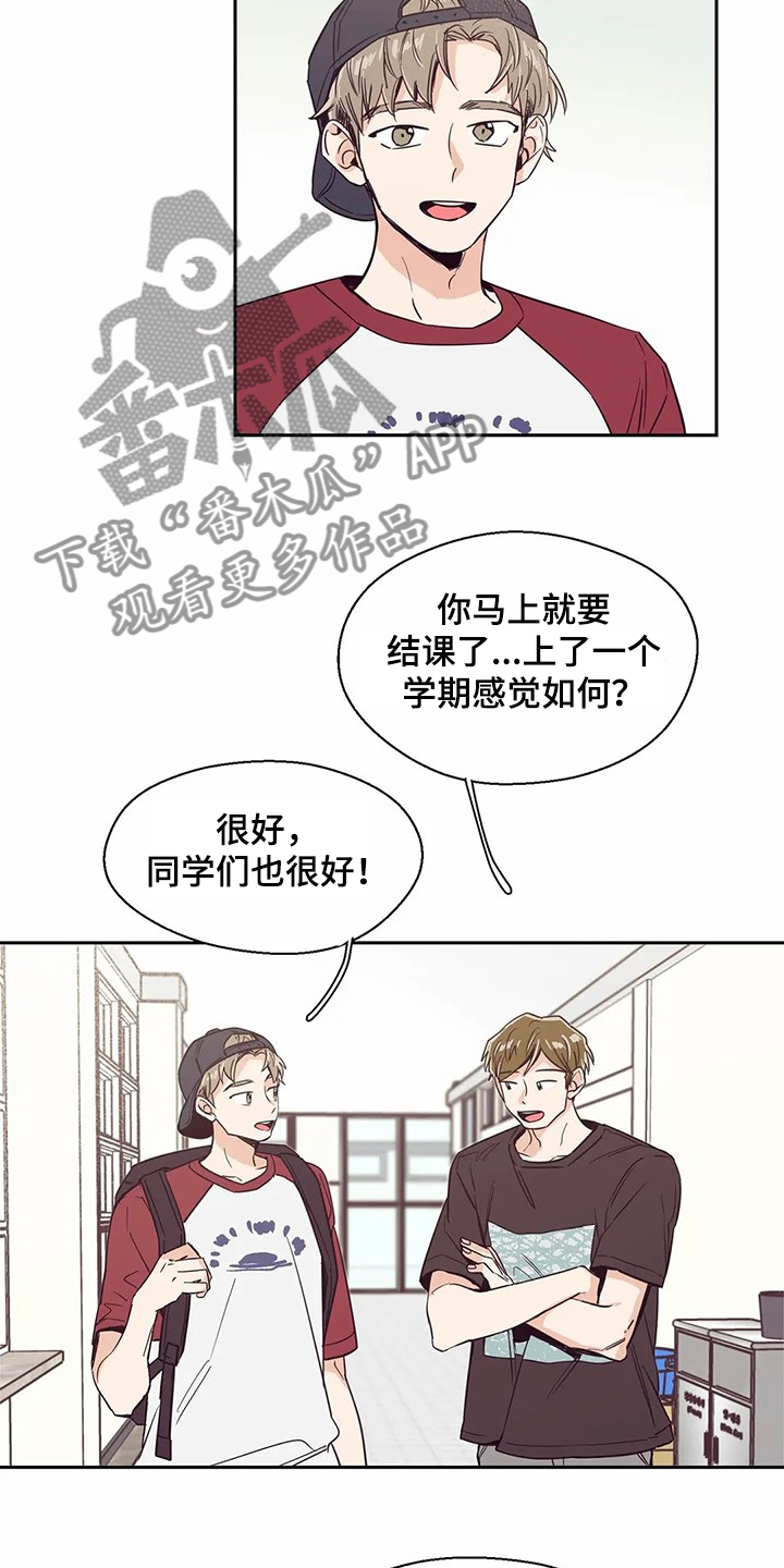 第69章：【第二季】再相遇1