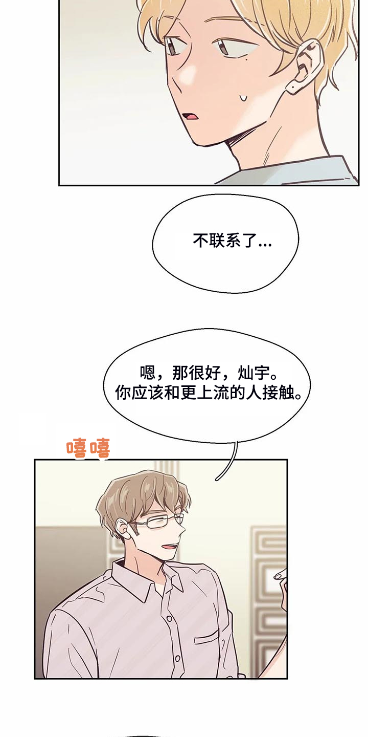 第103章：【第二季】让你们见一面6