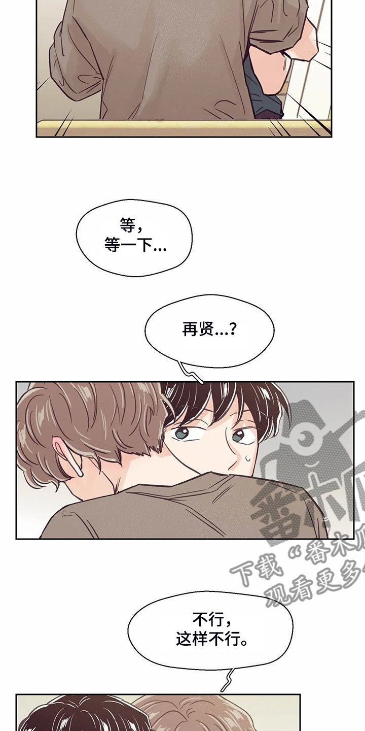 第121章：【第二季】我想吻你10