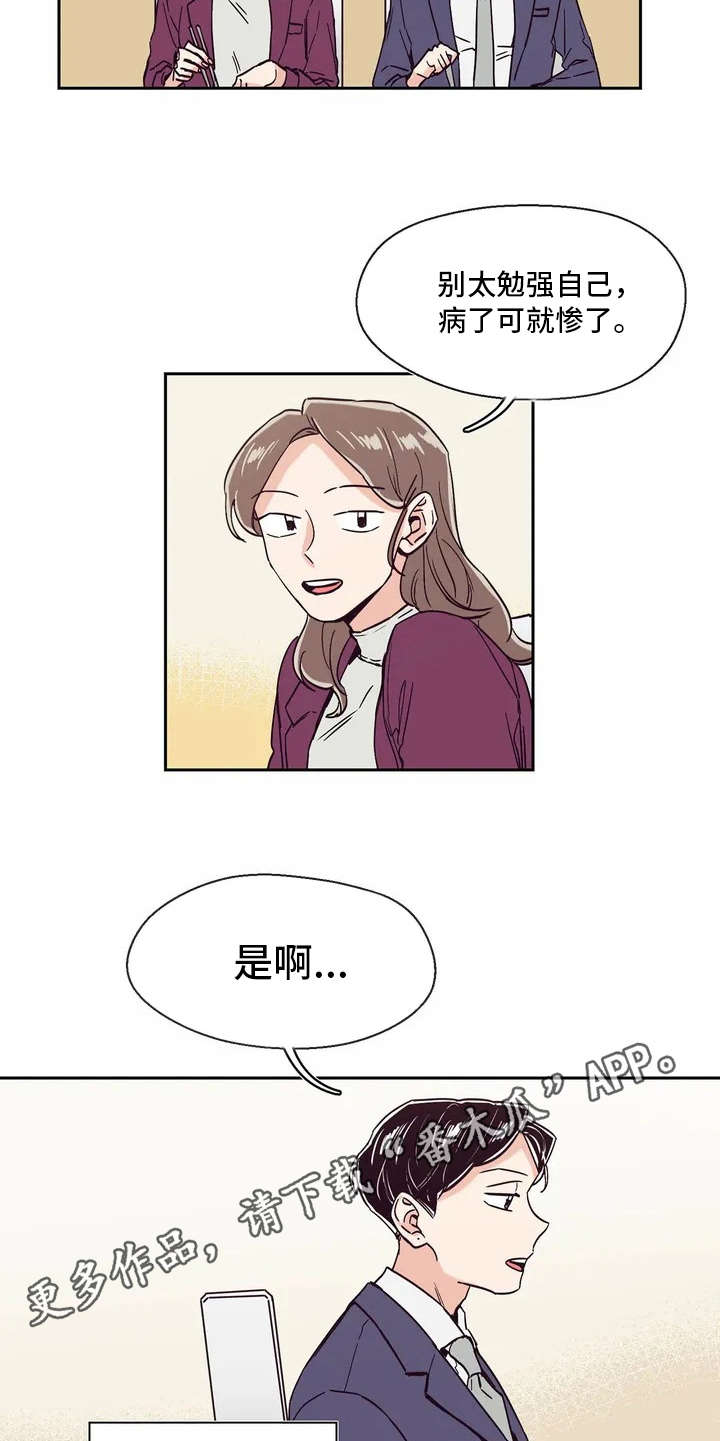 第11章：压抑情感12