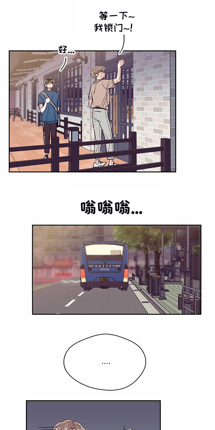 第82章：【第二季】我们去喝酒吧12