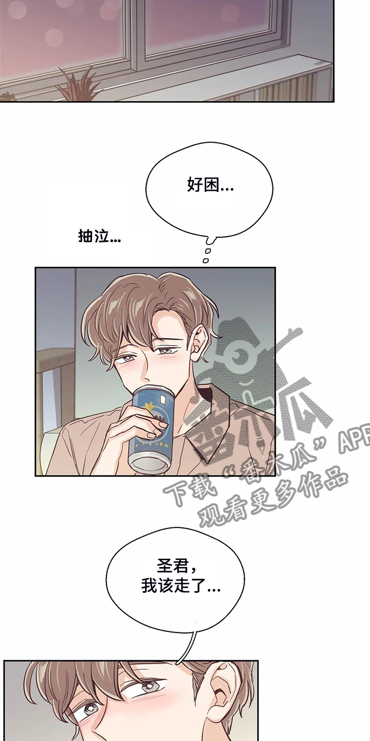 第84章：【第二季】圣君睡着了6