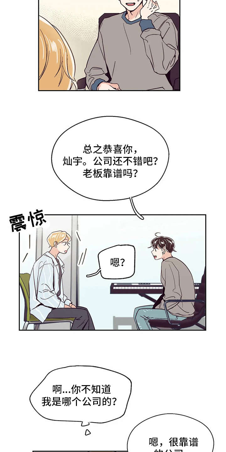 第26章：应援板2