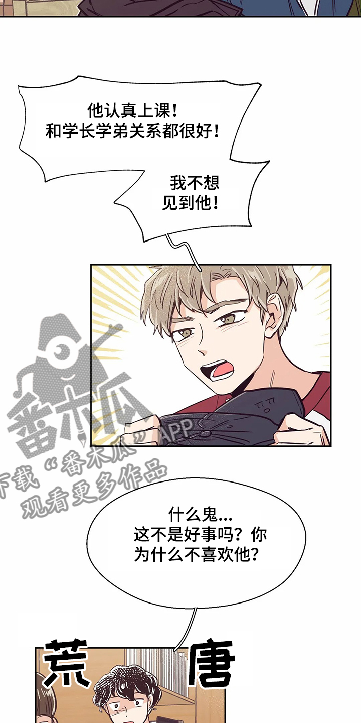 第69章：【第二季】再相遇12