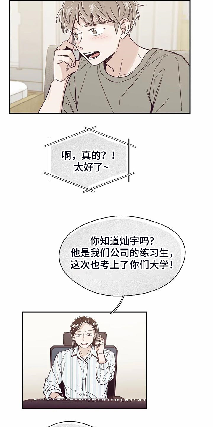 第102章：【第二季】我的目标3