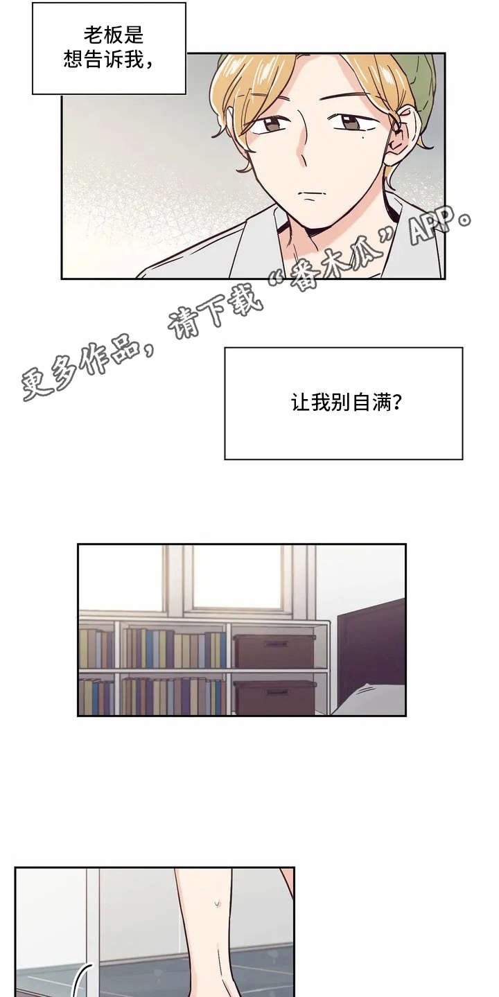第9章：厉害的人8