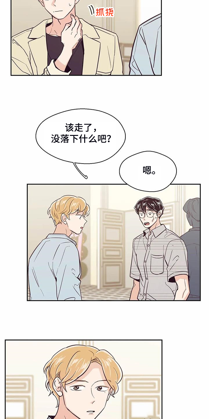 第103章：【第二季】让你们见一面13
