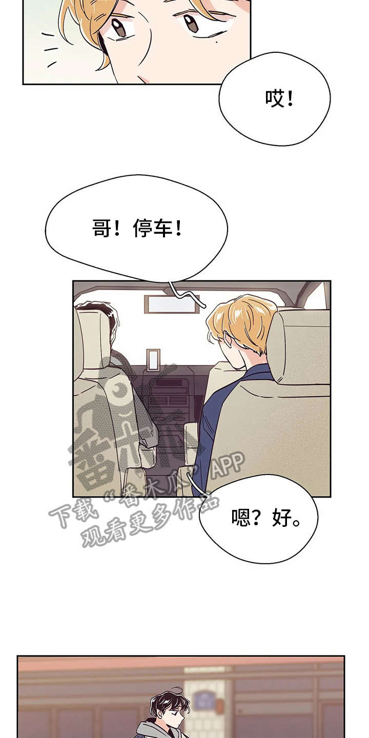 第36章：欲言又止7