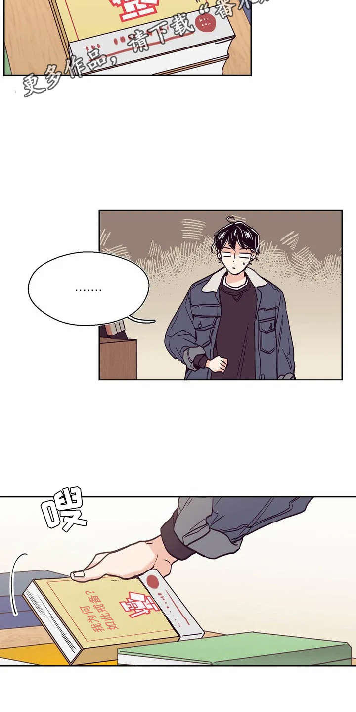 第23章： 心事5