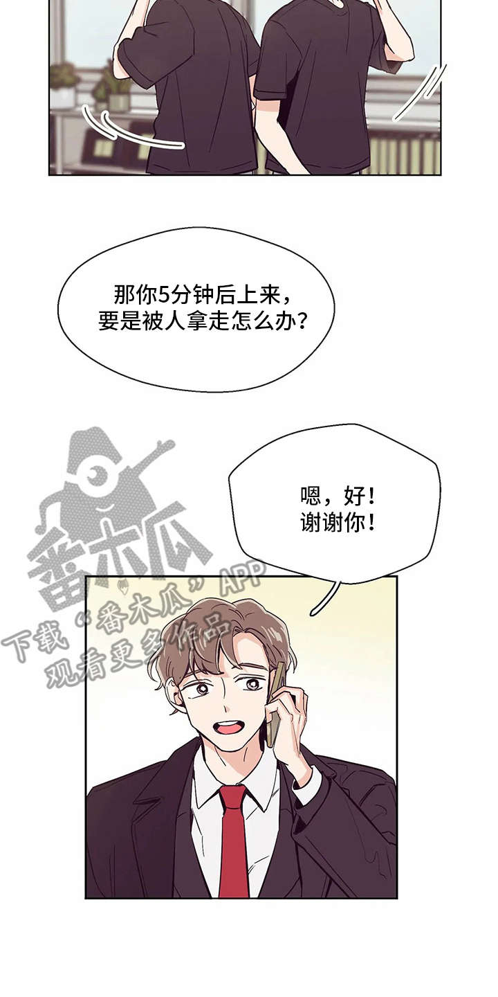 第34章：手忙脚乱11