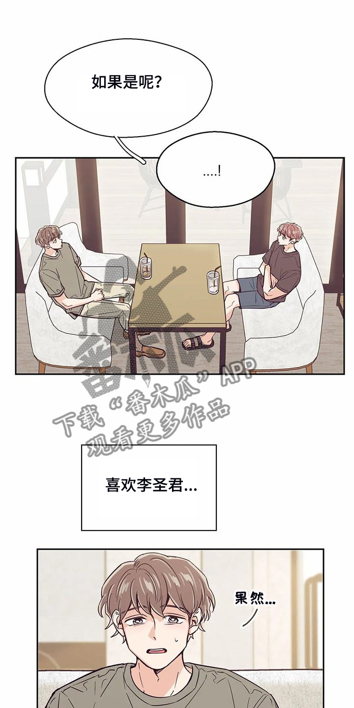 第94章：【第二季】奇妙的偶遇6