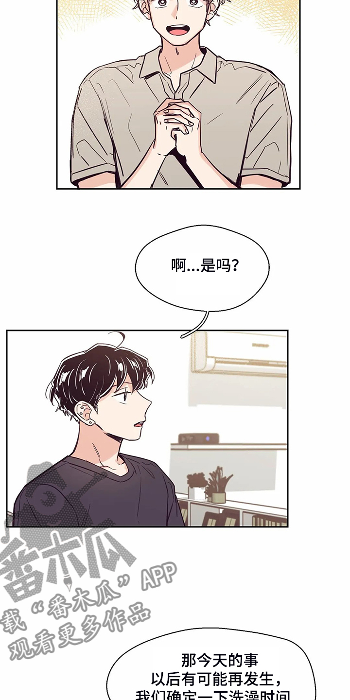 第111章：【第二季】健康真好13