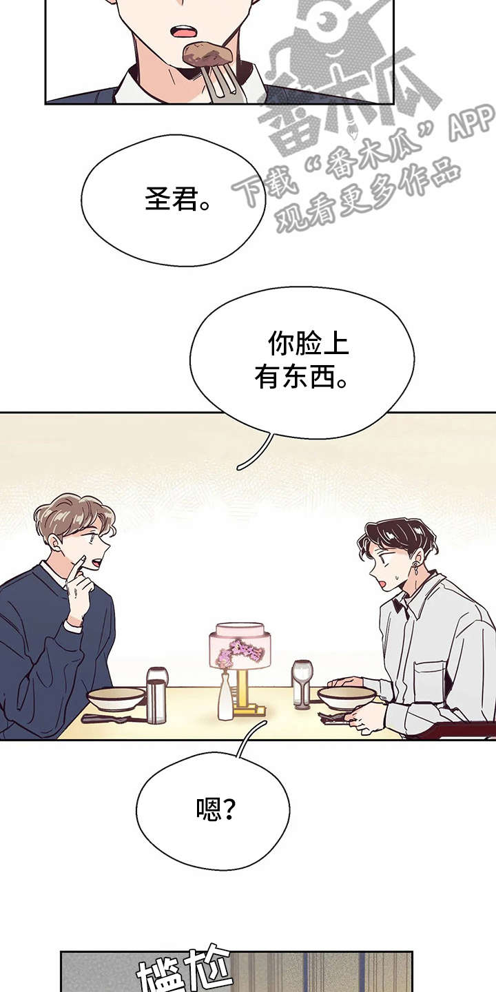 第38章：约会一样15