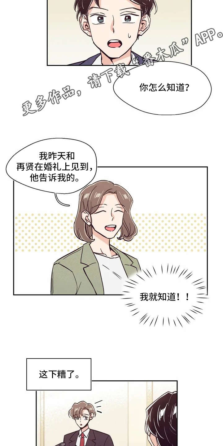 第7章：世界真小3