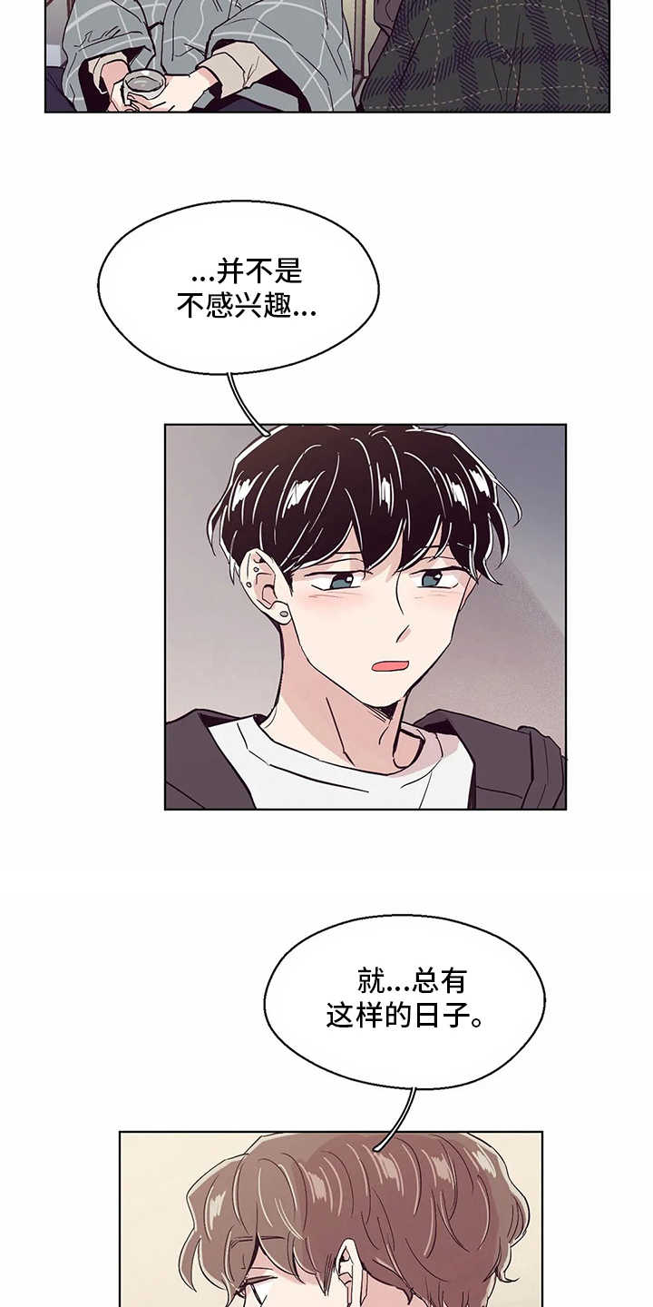 第53章：照顾13