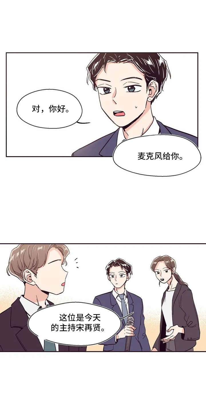 第2章：主持人6