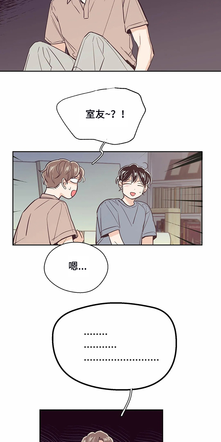 第83章：【第二季】找室友15