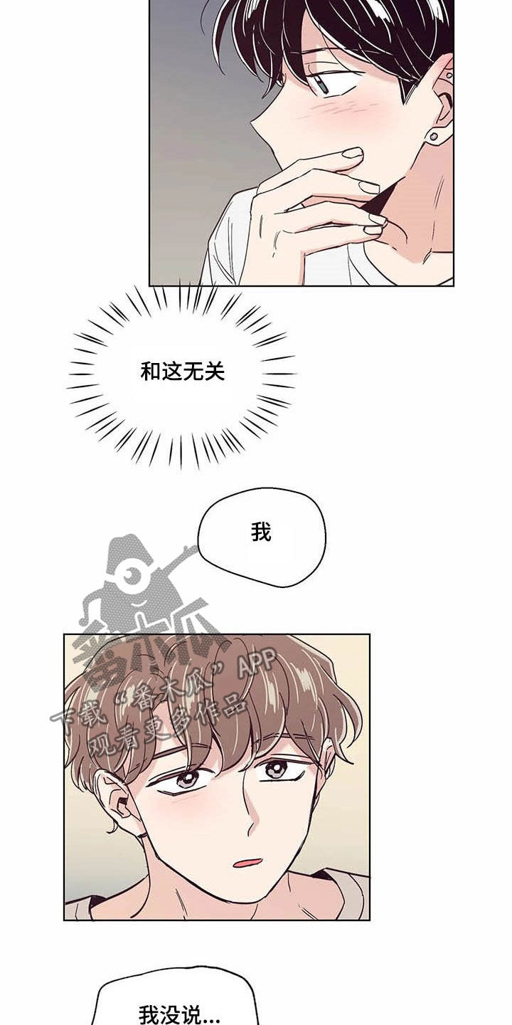 第57章：没有不喜欢5