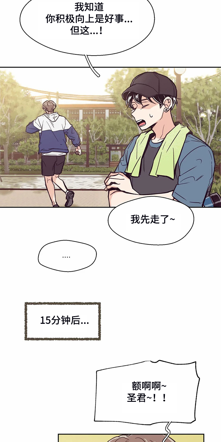 第110章：【第二季】居然比我熟6