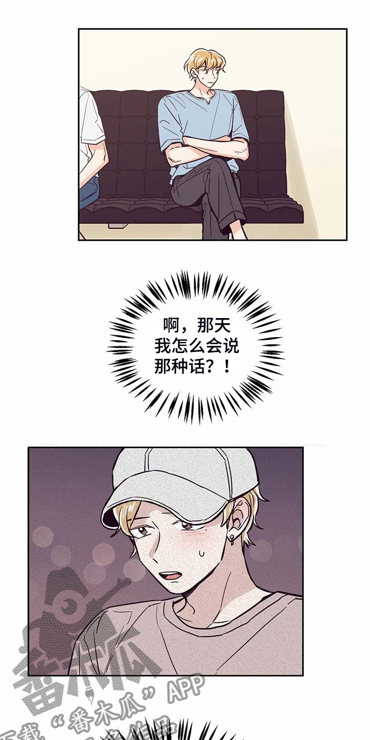 第90章：【第二季】休学申请8