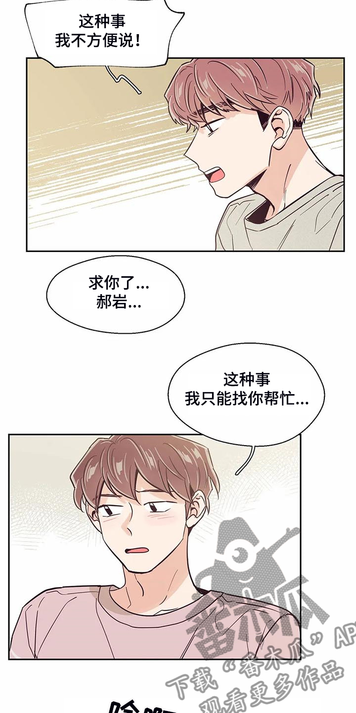 第104章：【第二季】应该没事吧4