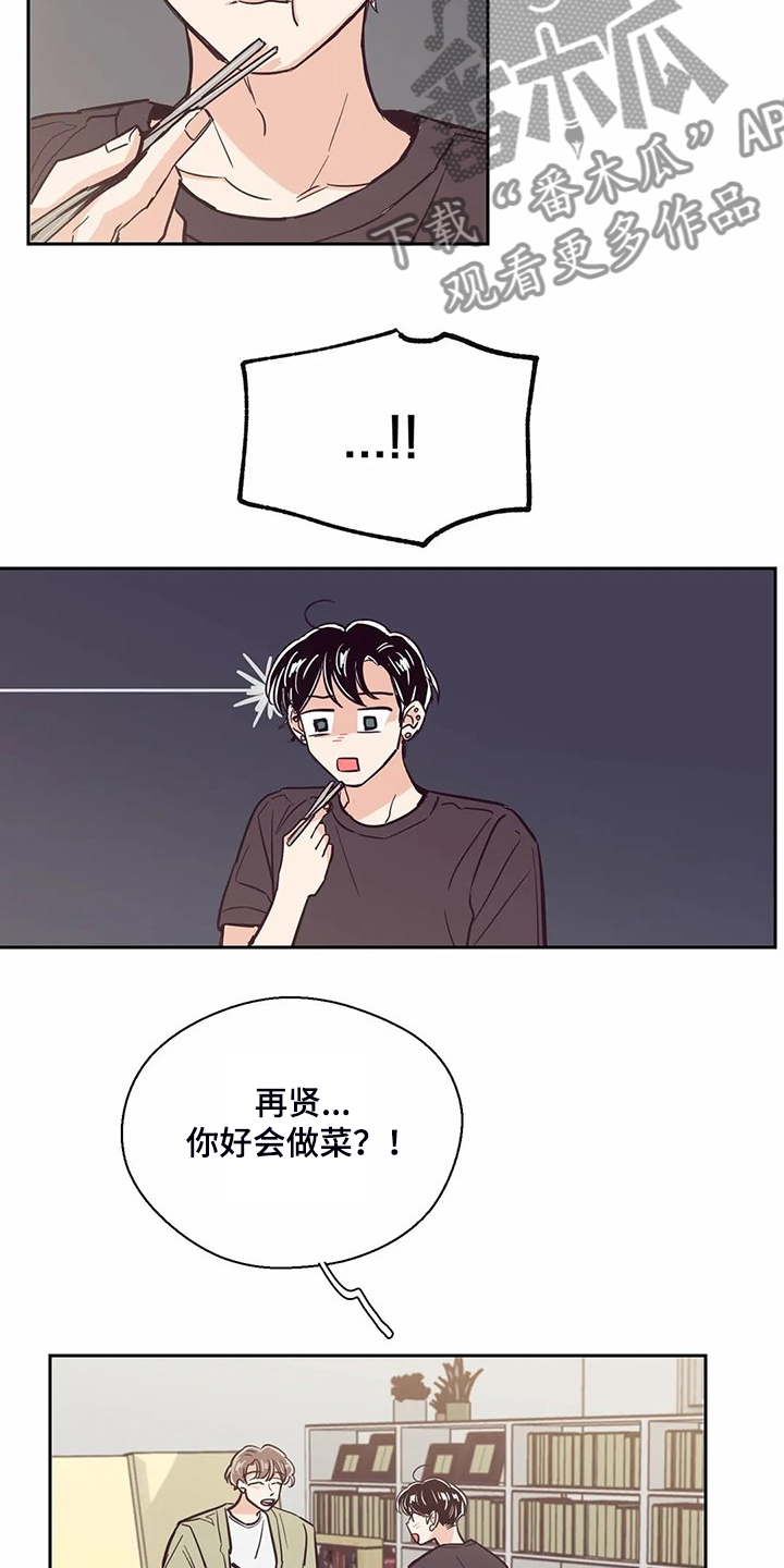 第87章：【第二季】你找到室友了？7