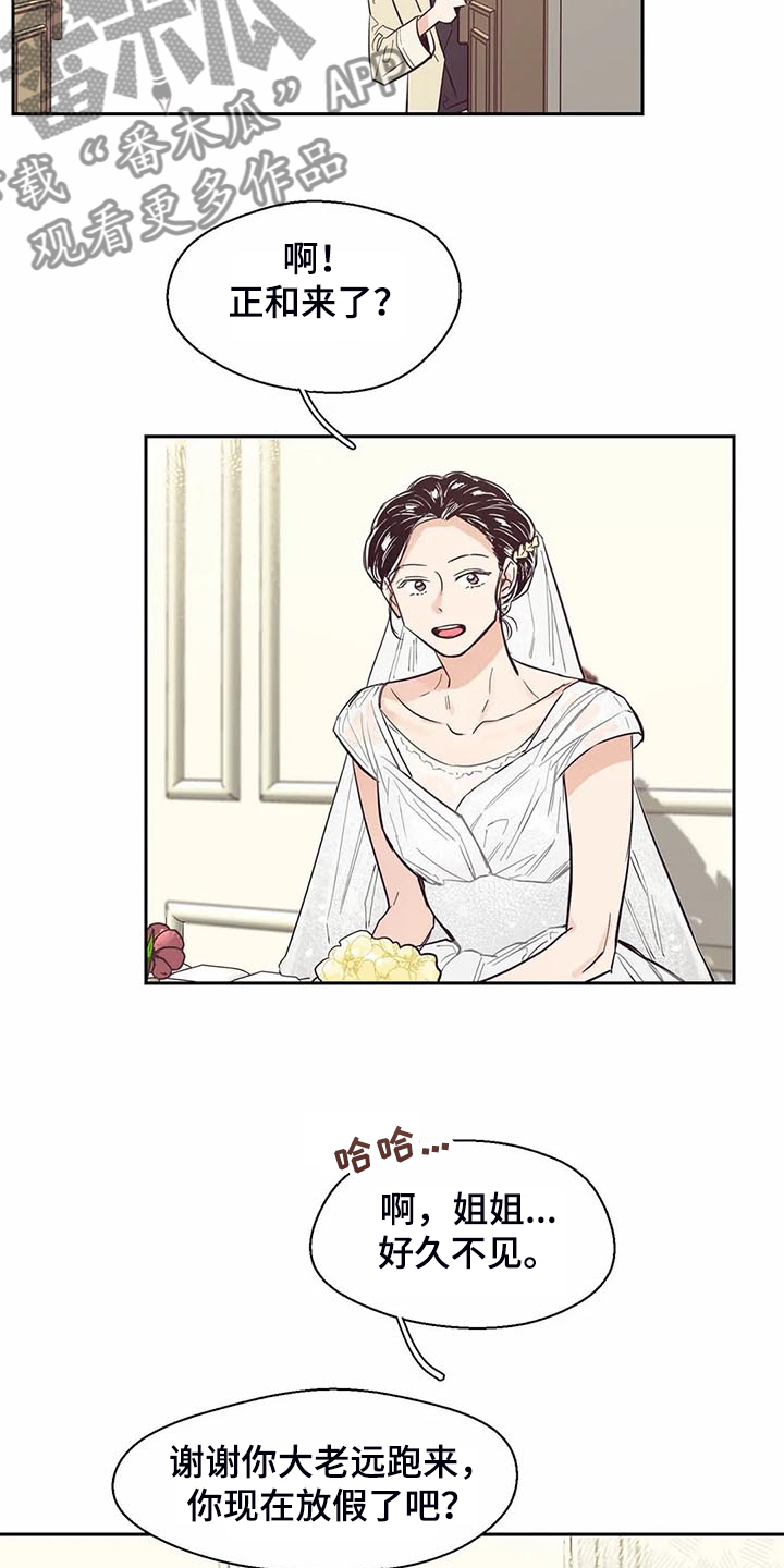 第99章：【第二季】姐姐结婚了1