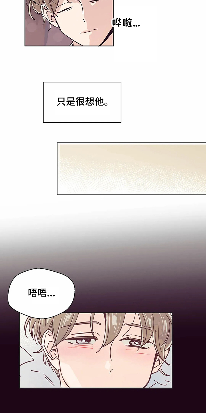 第64章：【第二季】习惯了9