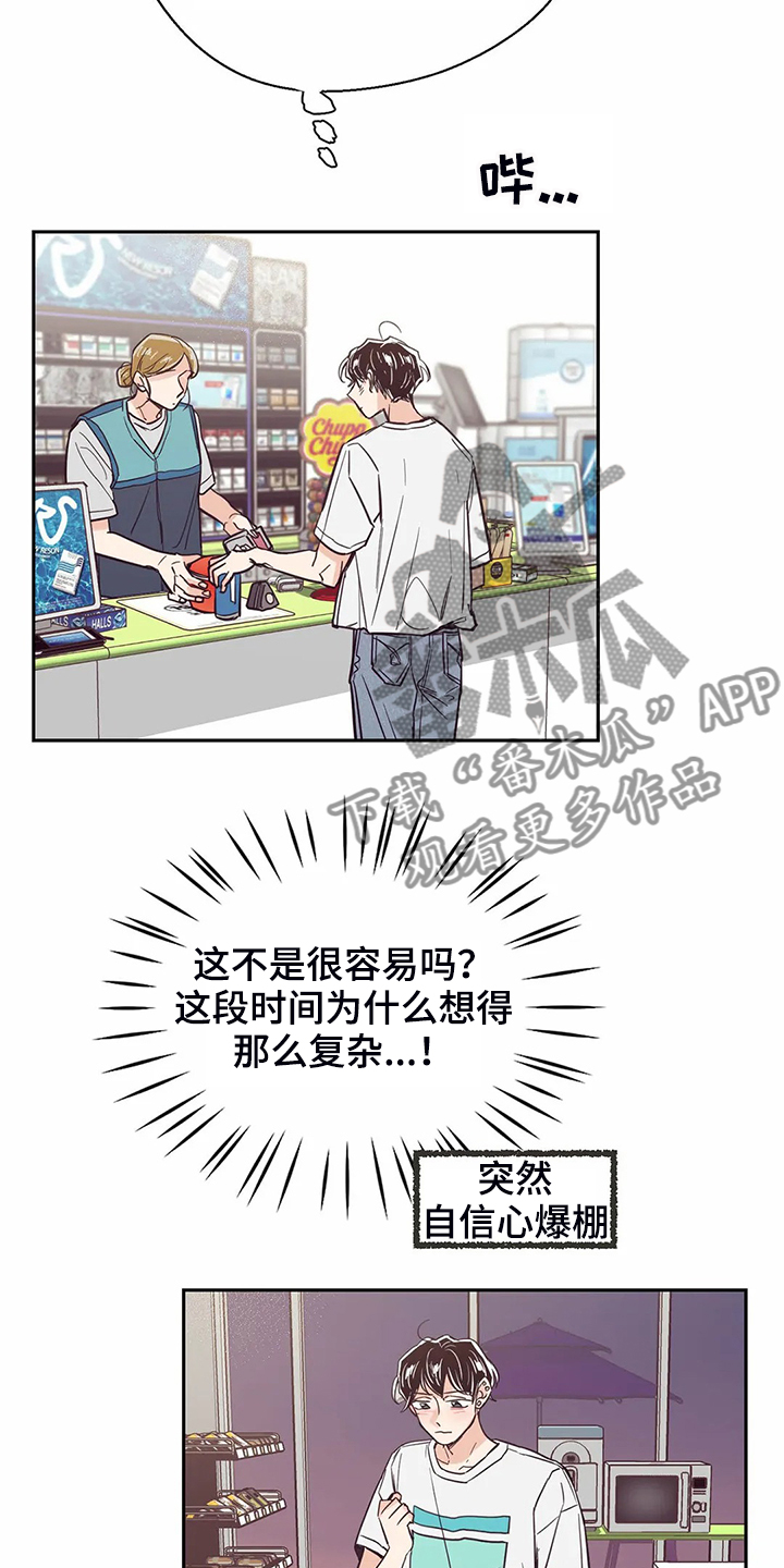 第80章：【第二季】你们都一样4