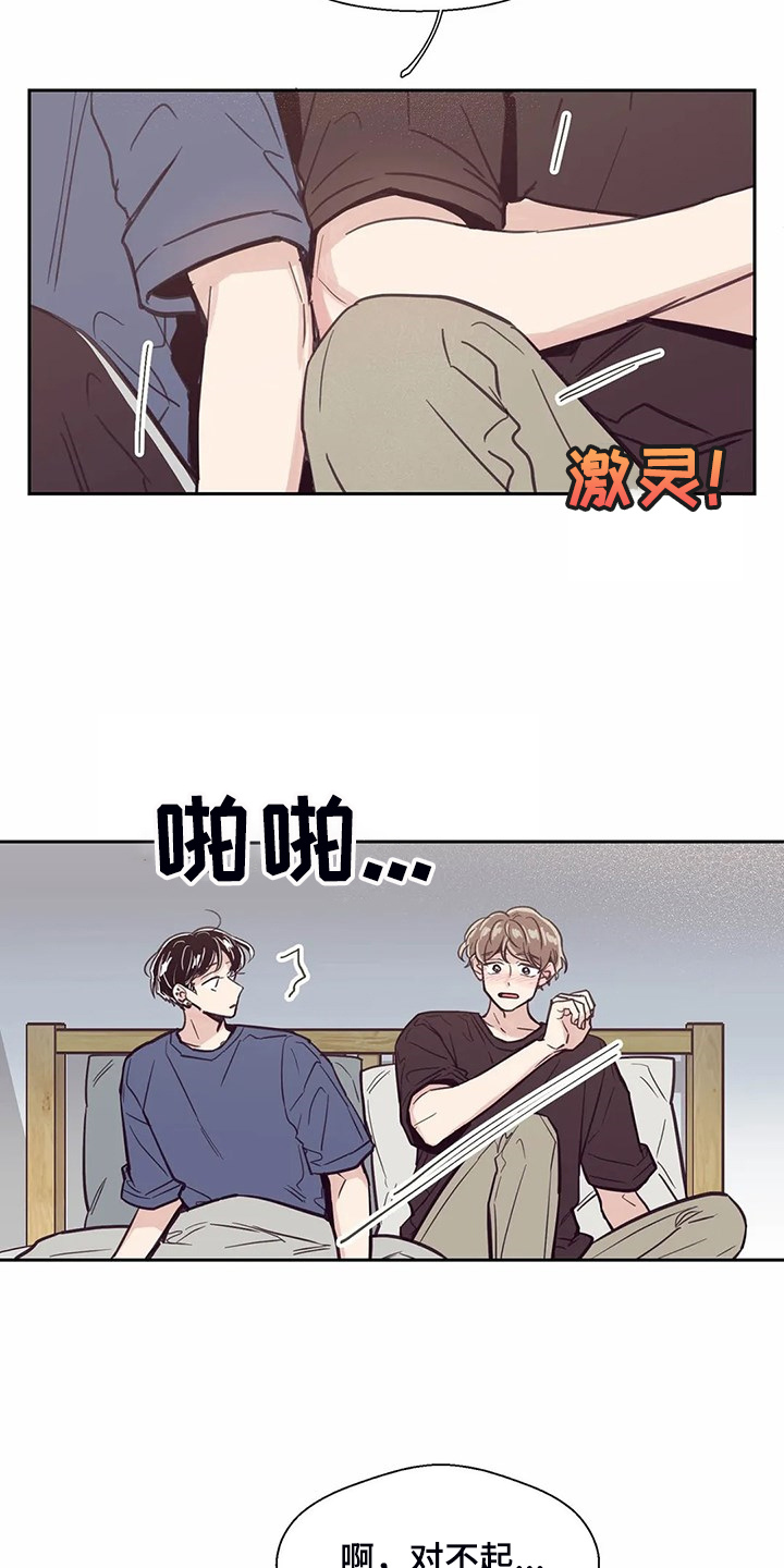 第117章：【第二季】太过在意3