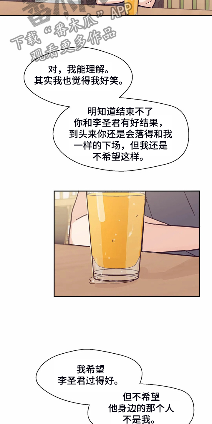 第114章：【第二季】我要放弃了21
