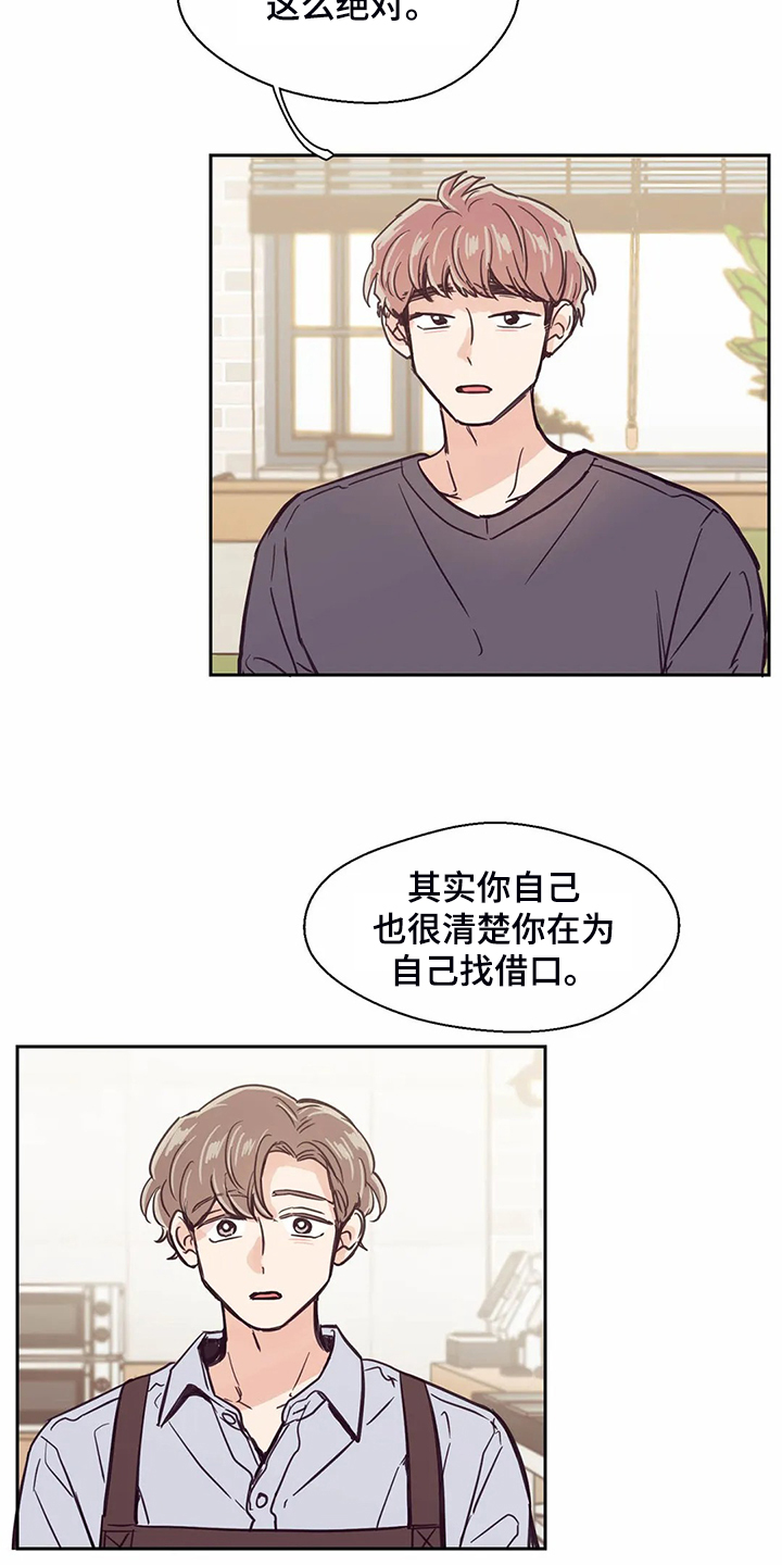 第114章：【第二季】我要放弃了13