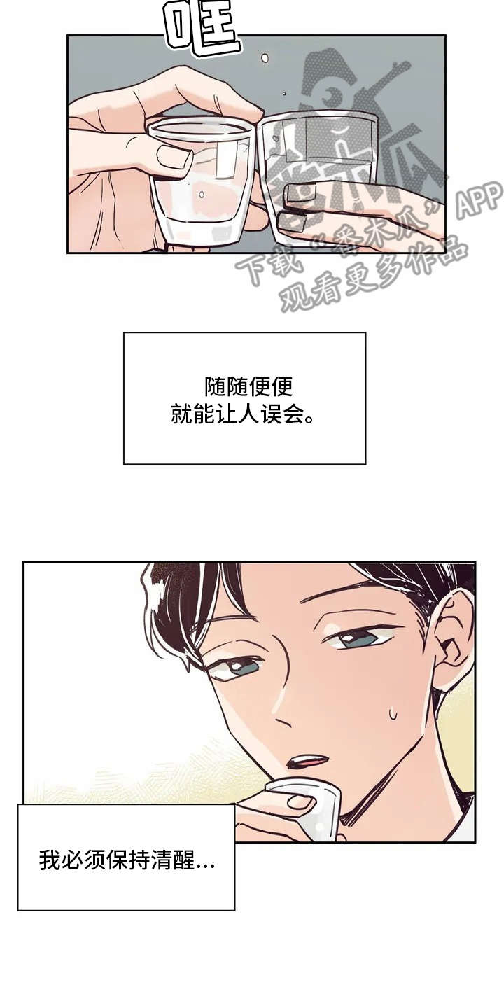 第14章：再喝一杯16
