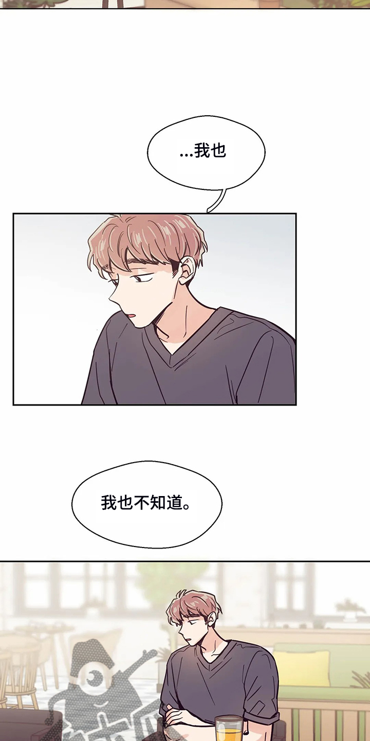 第114章：【第二季】我要放弃了20