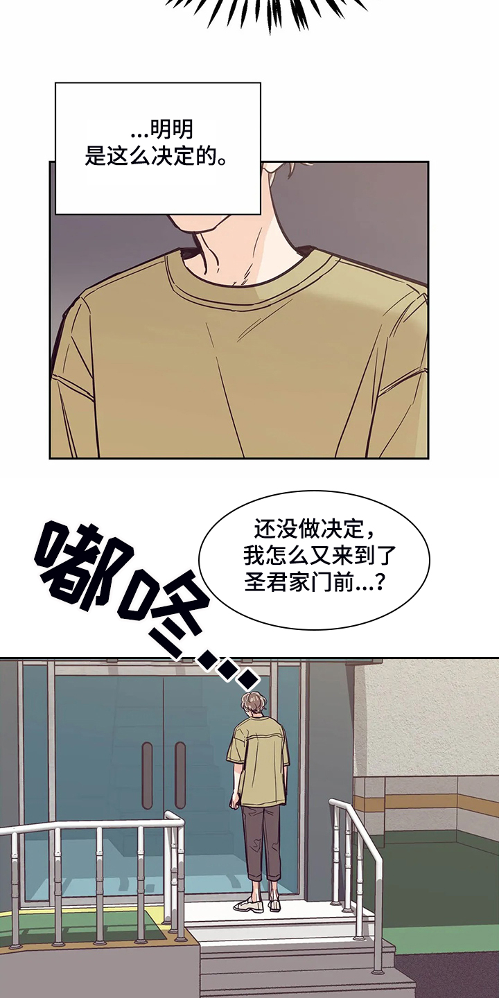 第85章：【第二季】想清楚了吗13