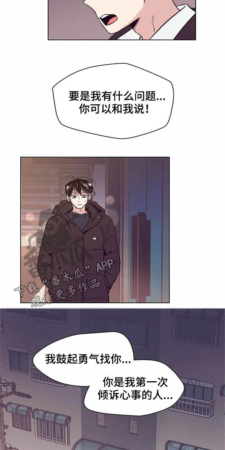 第62章：不干了16