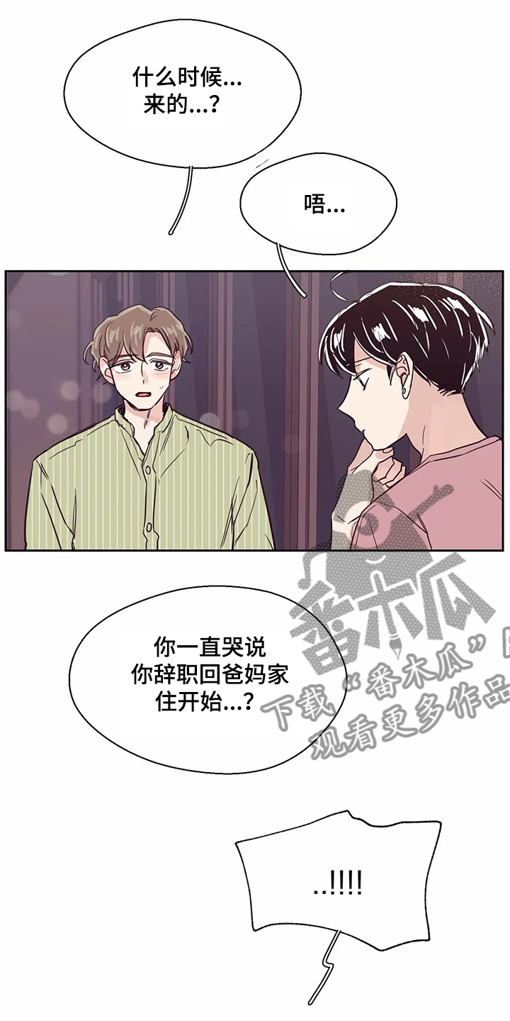 第77章：【第二季】不是幻觉11