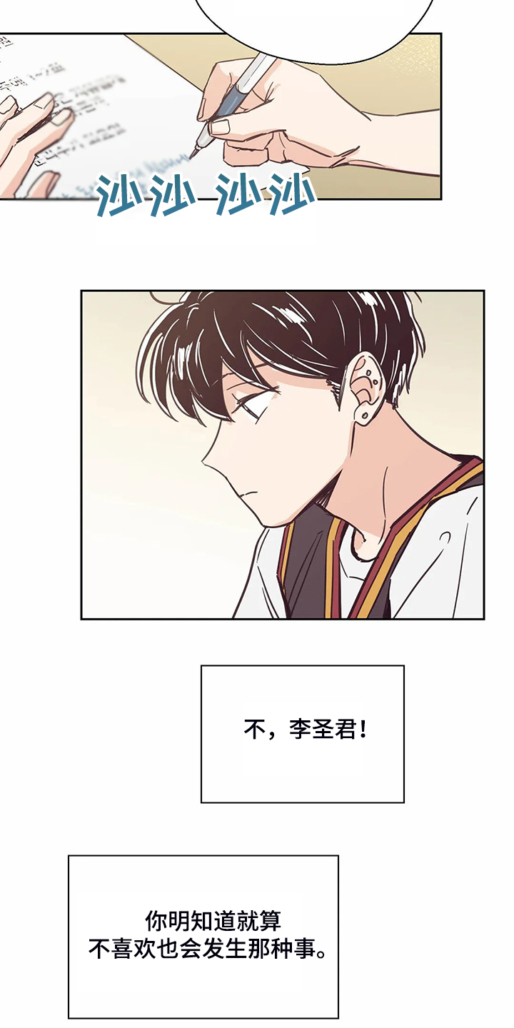 第86章：【第二季】再次同居13