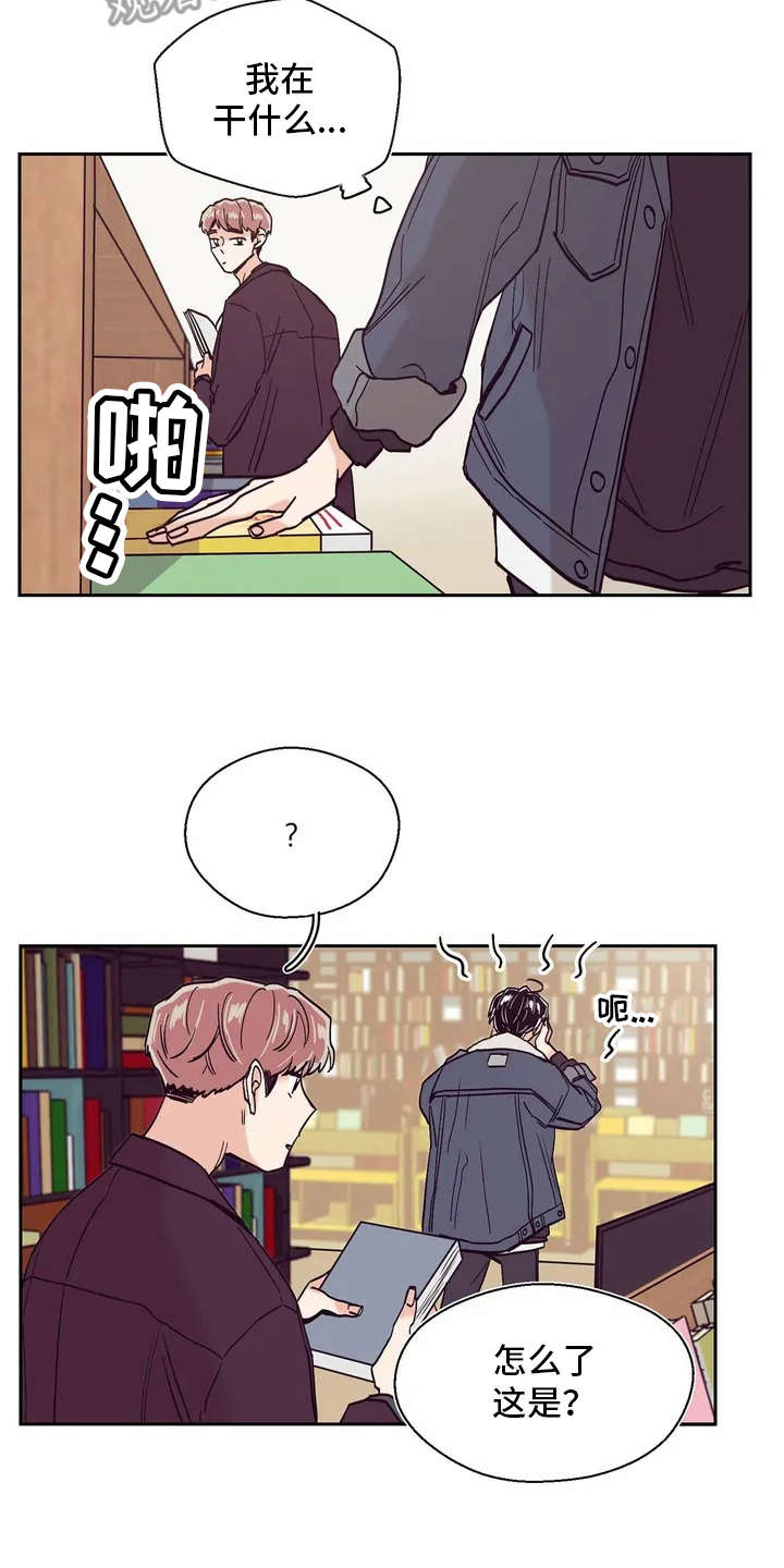 第23章： 心事7