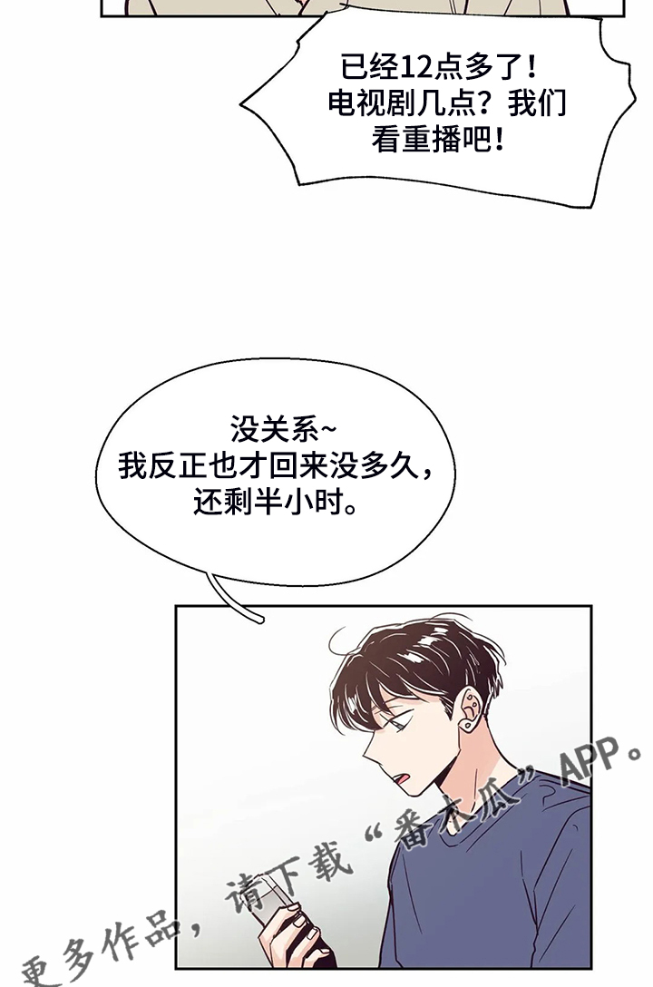 第116章：【第二季】不能越界10