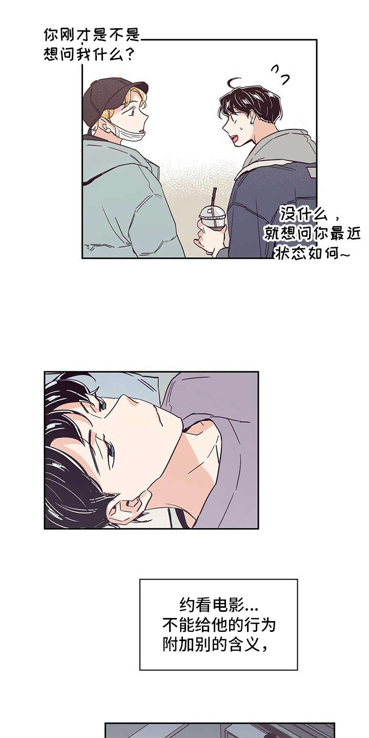 第37章：邀请10