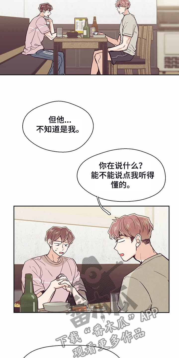 第103章：【第二季】让你们见一面18