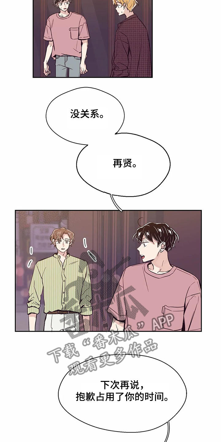 第78章：【第二季】希望再见6