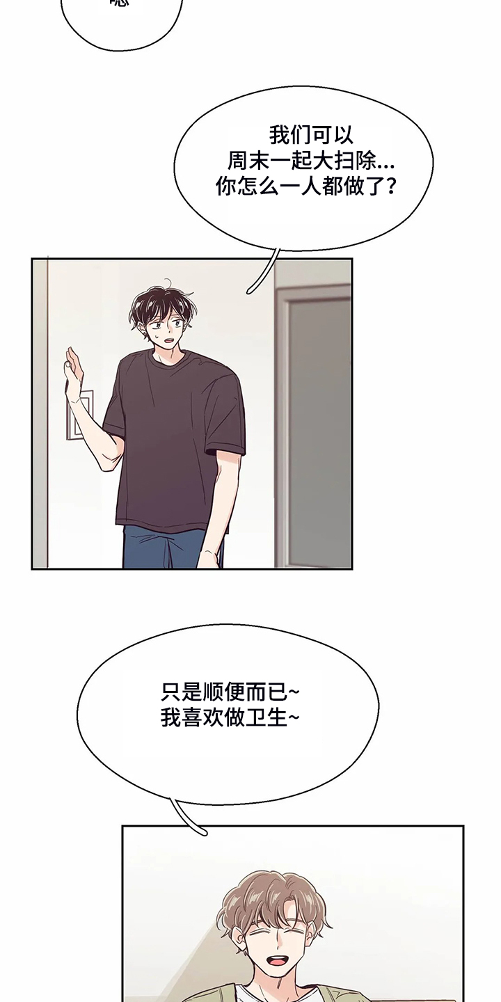 第87章：【第二季】你找到室友了？12